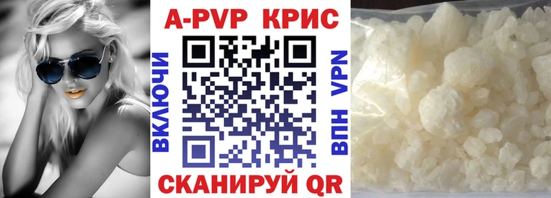A-PVP мука  Купить закладки  Коломна 