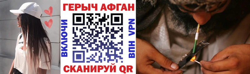 ГЕРОИН афганец  Купить закладки  Коломна