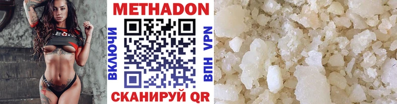 Купить  Коломна  Метадон VHQ 